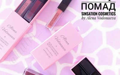 Презентация помад Алены Водонаевой и Sinsation Cosmetics: как это было